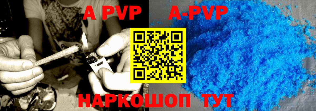 Альфа ПВП VHQ  Alfa_PVP мука  A-PVP мука  Вход с VPN  Карпинск 
