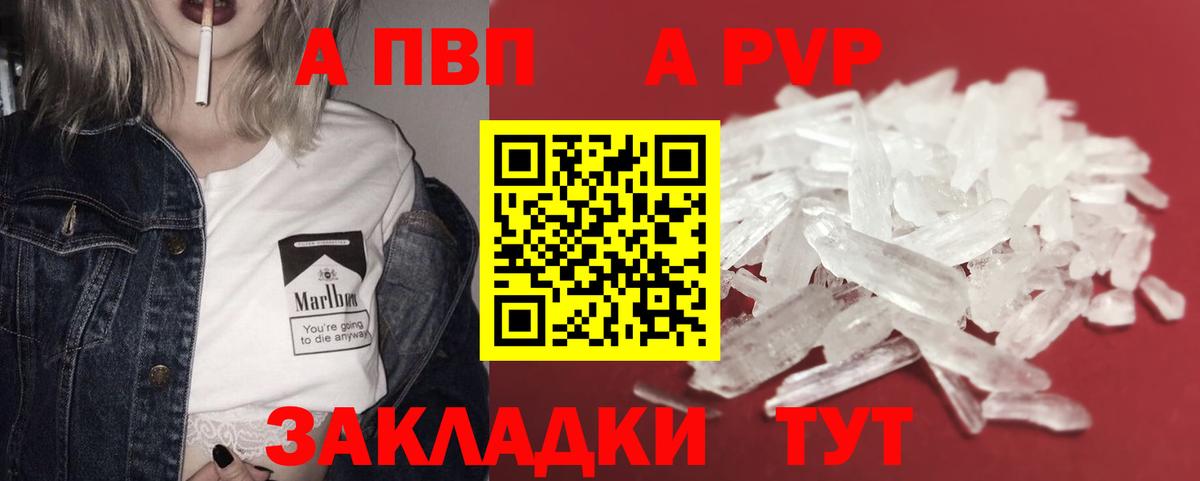Alpha-PVP СК КРИС Карпинск