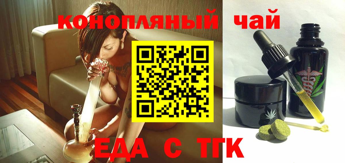 Карпинск  Cannafood конопля  Вход с VPN 