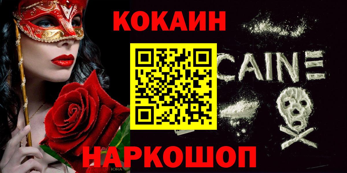 Cocaine Эквадор Карпинск