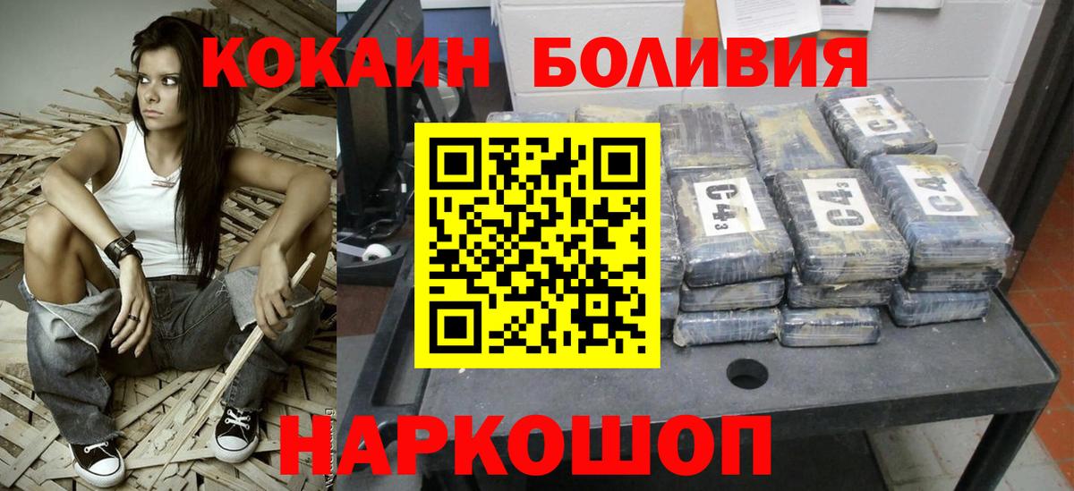 COCAIN  Cocaine 99%  КОКАИН 98%  Вход с VPN  Карпинск 