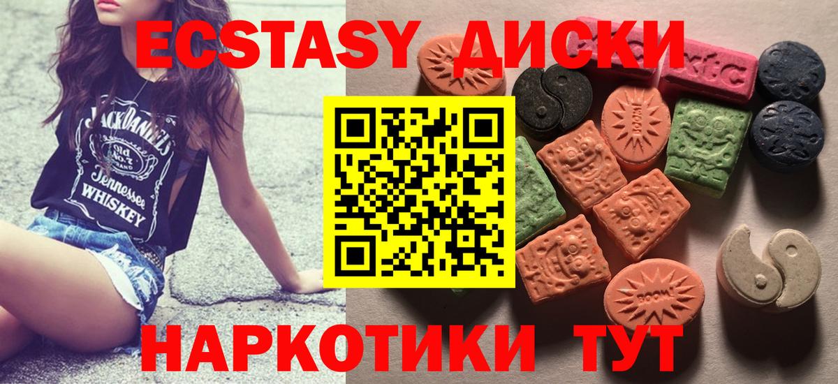 Ecstasy ешки  Экстази 280 MDMA  Вход с VPN  Карпинск 