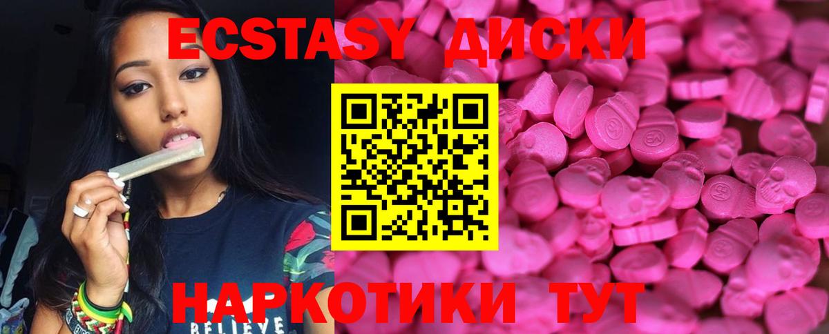 Экстази 250 мг Карпинск