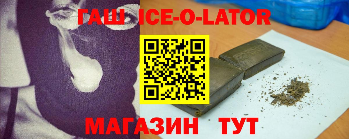 Карпинск  ГАШИШ убойный  Гашиш Изолятор  ГАШ  Вход с VPN 