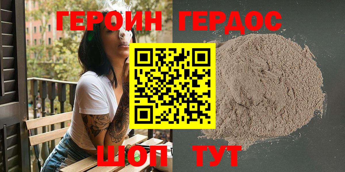 Героин VHQ  Вход с VPN  Карпинск 