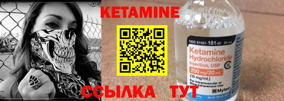 Кетамин VHQ Карпинск