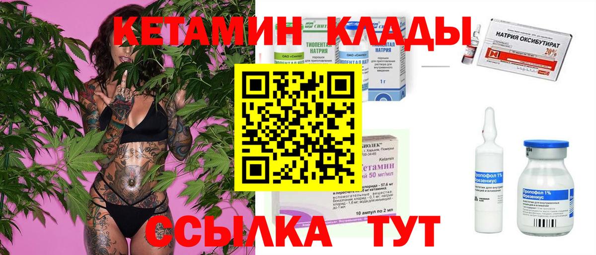 КЕТАМИН VHQ  Вход с VPN  Карпинск 