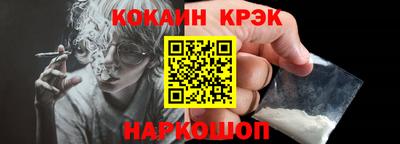 кристаллы Краснокаменск