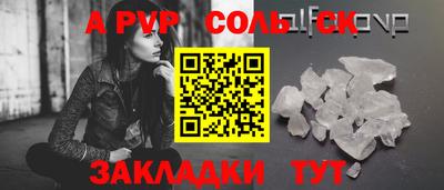 кристаллы Краснокаменск