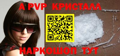 кристаллы Краснокаменск