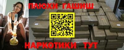 синтетический гашиш Краснодар
