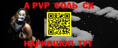 кристаллы Краснокаменск