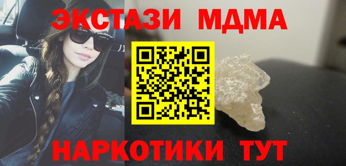 МДМА  МДМА VHQ  Вход с VPN  Карпинск  MDMA VHQ 