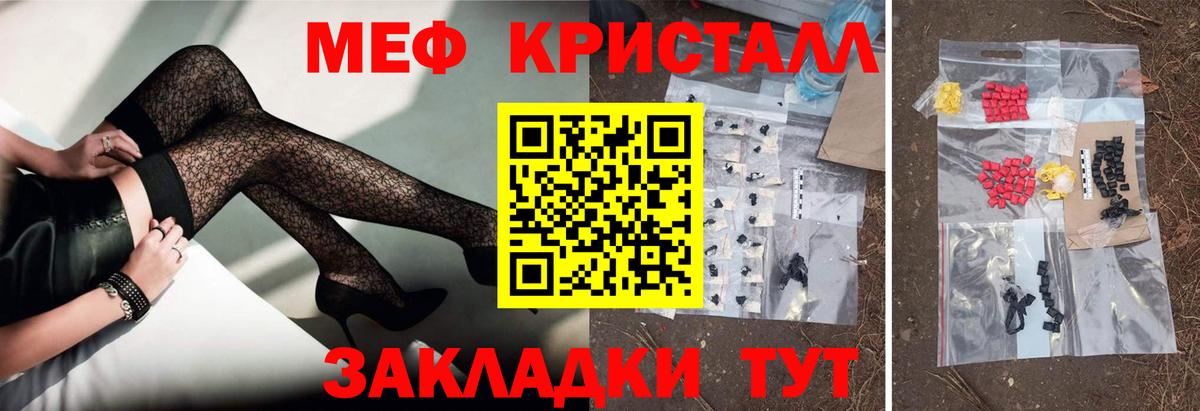 Меф  Карпинск