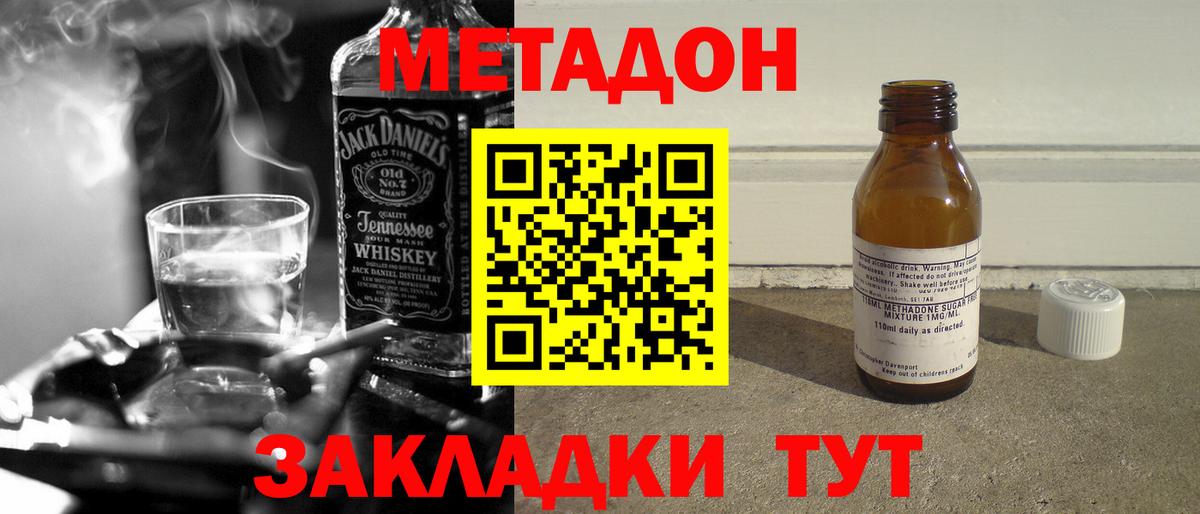 Карпинск  площадка формула  Вход с VPN  Метадон methadone 